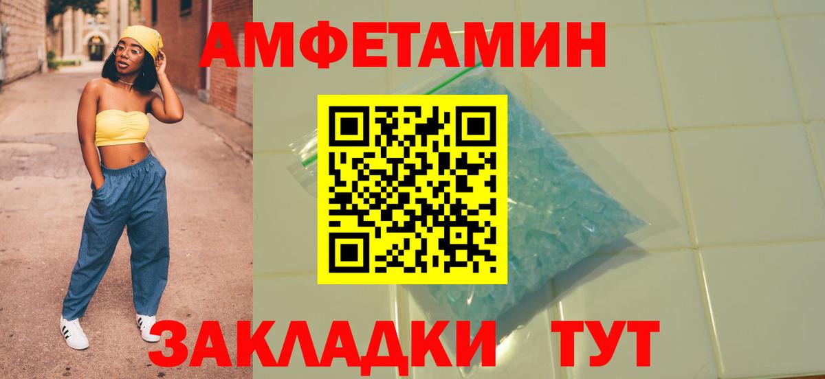АМФ  Вход с VPN  Амфетамин  Уссурийск  Амфетамин 97% 