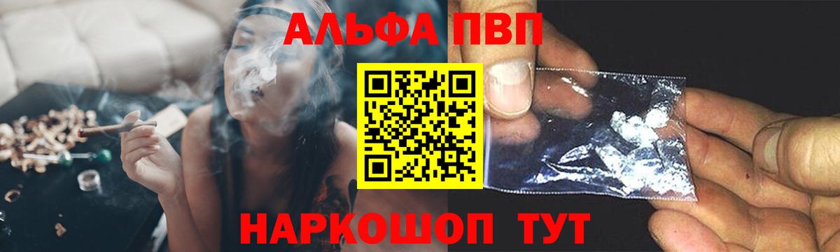 Альфа ПВП  Вход с VPN  Уссурийск  Alpha-PVP мука  Alfa_PVP СК  Alfa_PVP кристаллы 