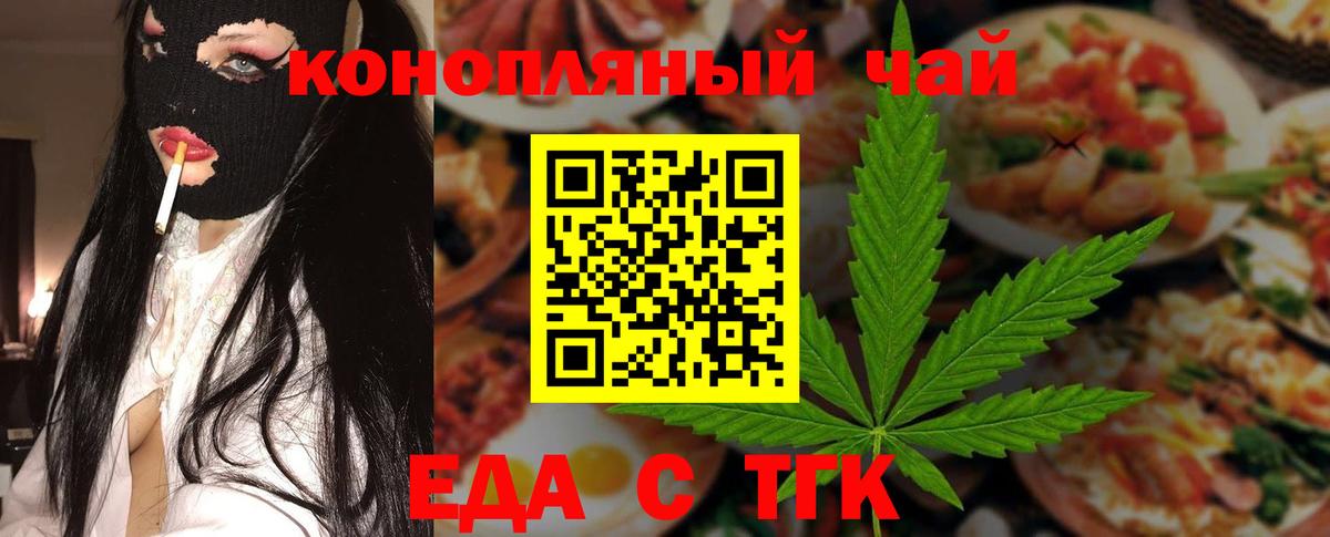 Печенье с ТГК конопля  Вход с VPN  Уссурийск 