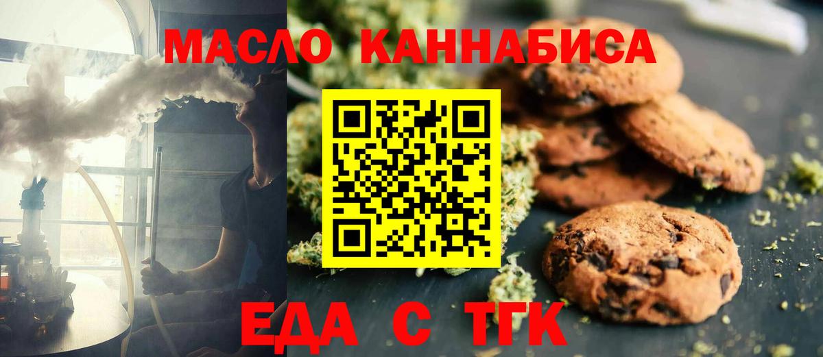 Canna-Cookies конопля Уссурийск
