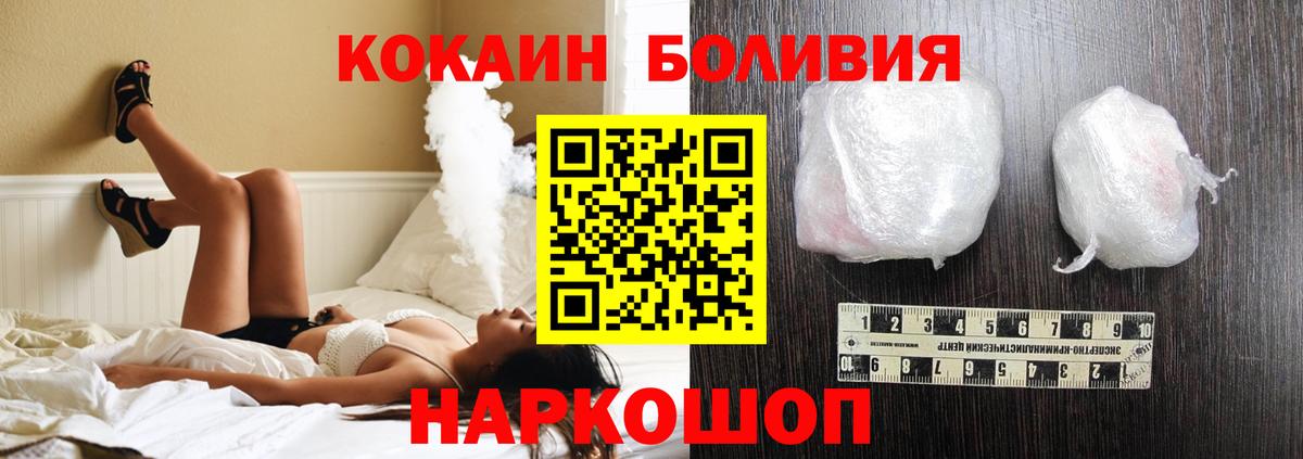 КОКАИН Fish Scale Уссурийск