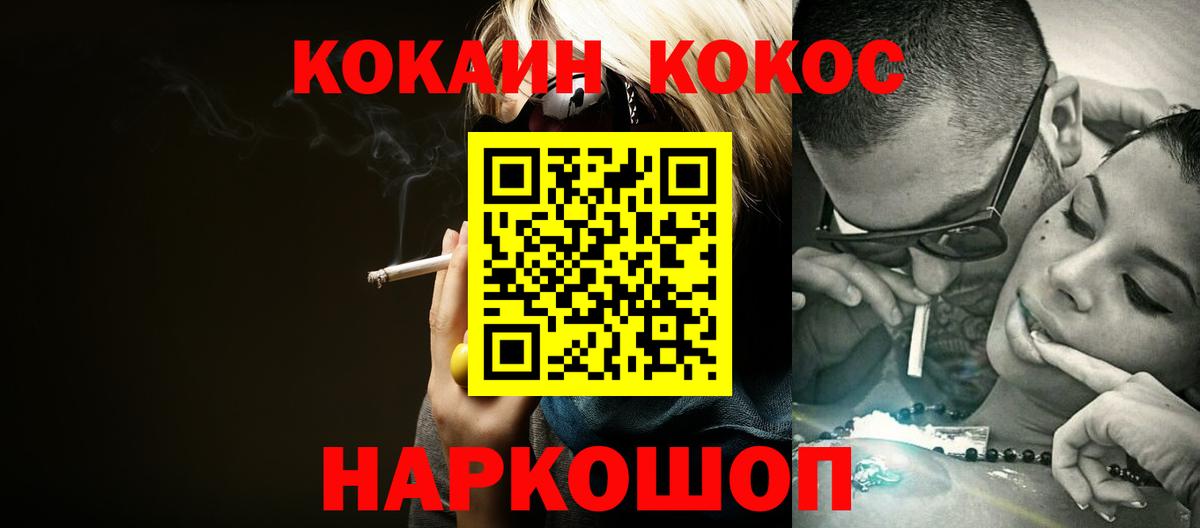 Уссурийск  Cocaine Columbia  Вход с VPN 