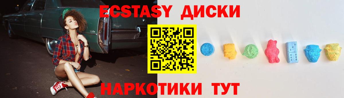 Ecstasy диски  OMG рабочий сайт  Вход с VPN  площадка формула  Уссурийск  ЭКСТАЗИ 300 mg  ЭКСТАЗИ 
