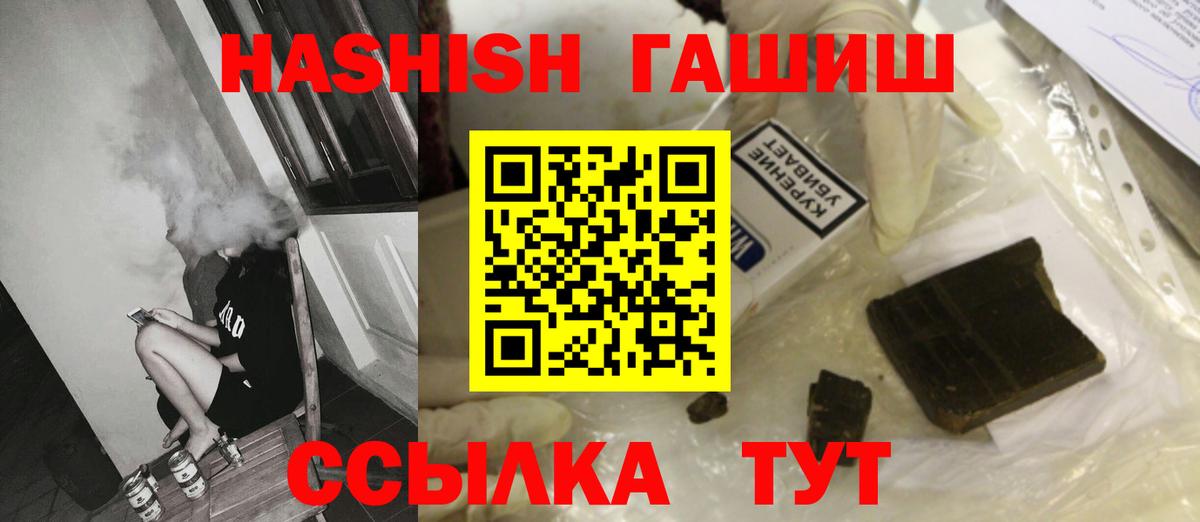 ГАШ индика сатива  Вход с VPN  ГАШИШ Изолятор  Уссурийск 