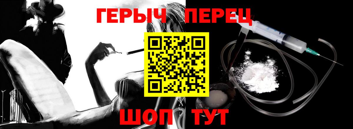 ГЕРОИН  Героин Heroin  Вход с VPN  Уссурийск 