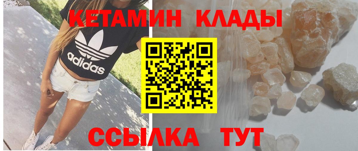 Кетамин VHQ  Вход с VPN  Уссурийск 