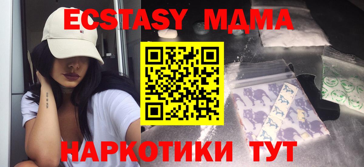 MDMA Molly  MDMA VHQ  Вход с VPN  МДМА  Уссурийск 