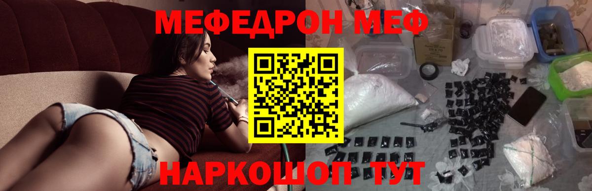 Меф мяу мяу мука Уссурийск