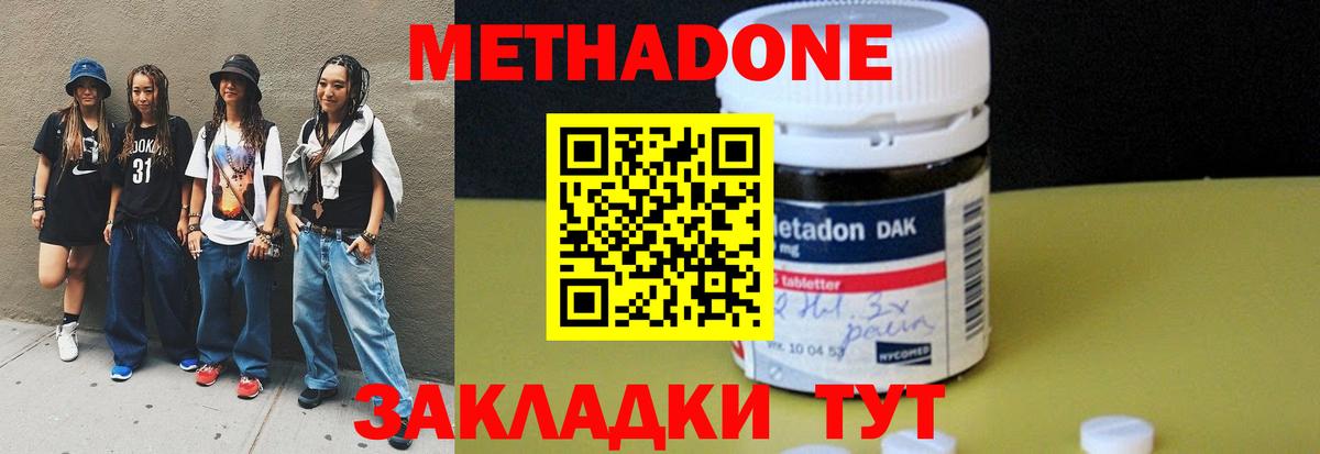 МЕТАДОН мёд Уссурийск