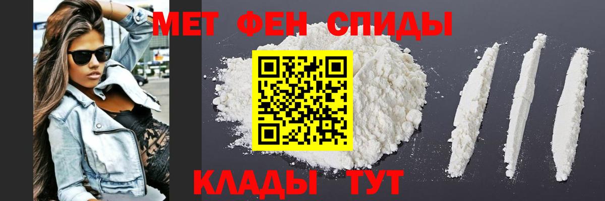 МЕТАМФЕТАМИН мет  Вход с VPN  Уссурийск 
