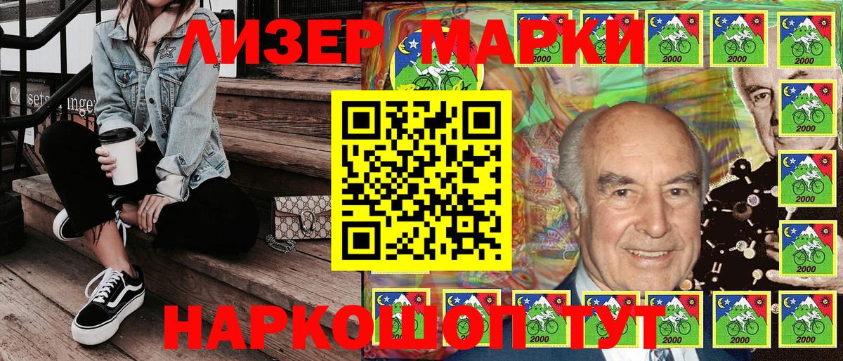 Уссурийск  Марки N-bome 1,5мг  Вход с VPN 
