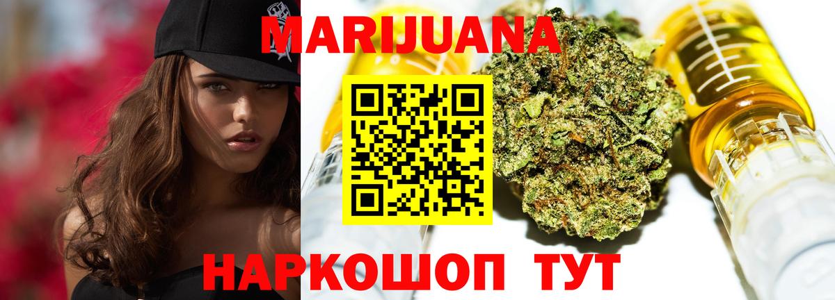 Бошки Шишки сатива Уссурийск